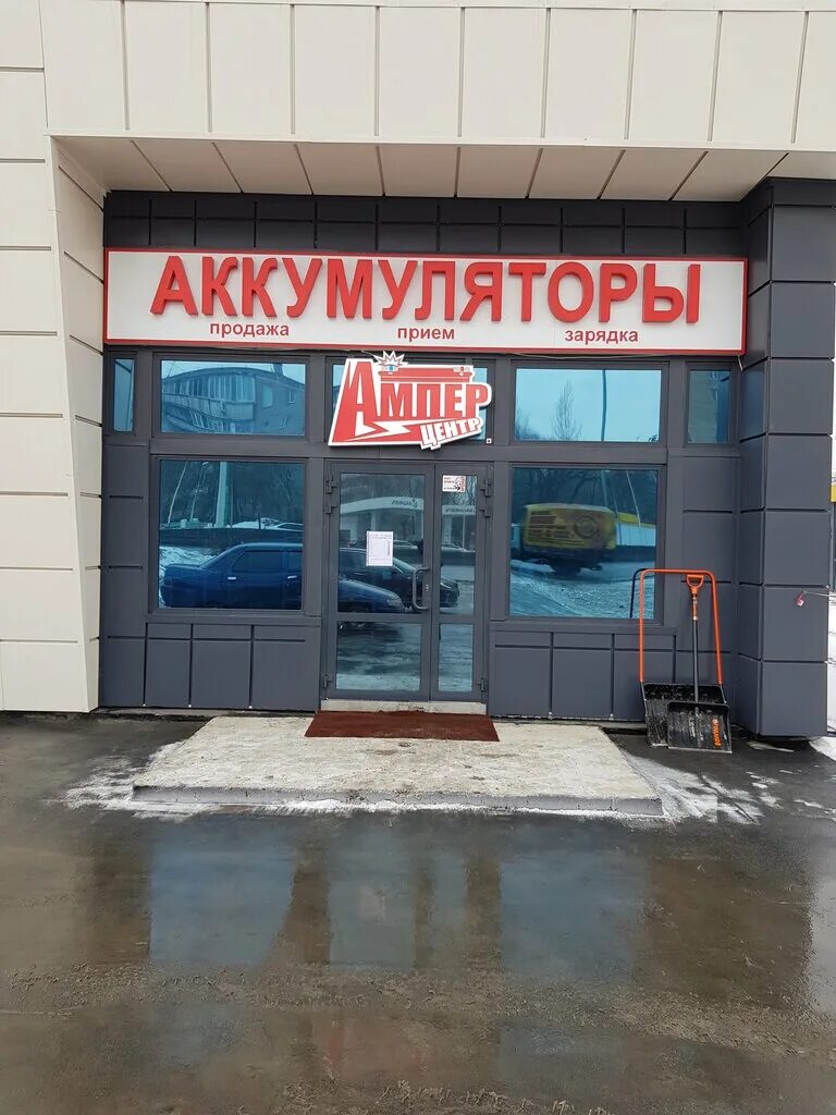 Ампер новосибирск