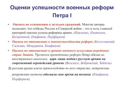 Оценка петра первого