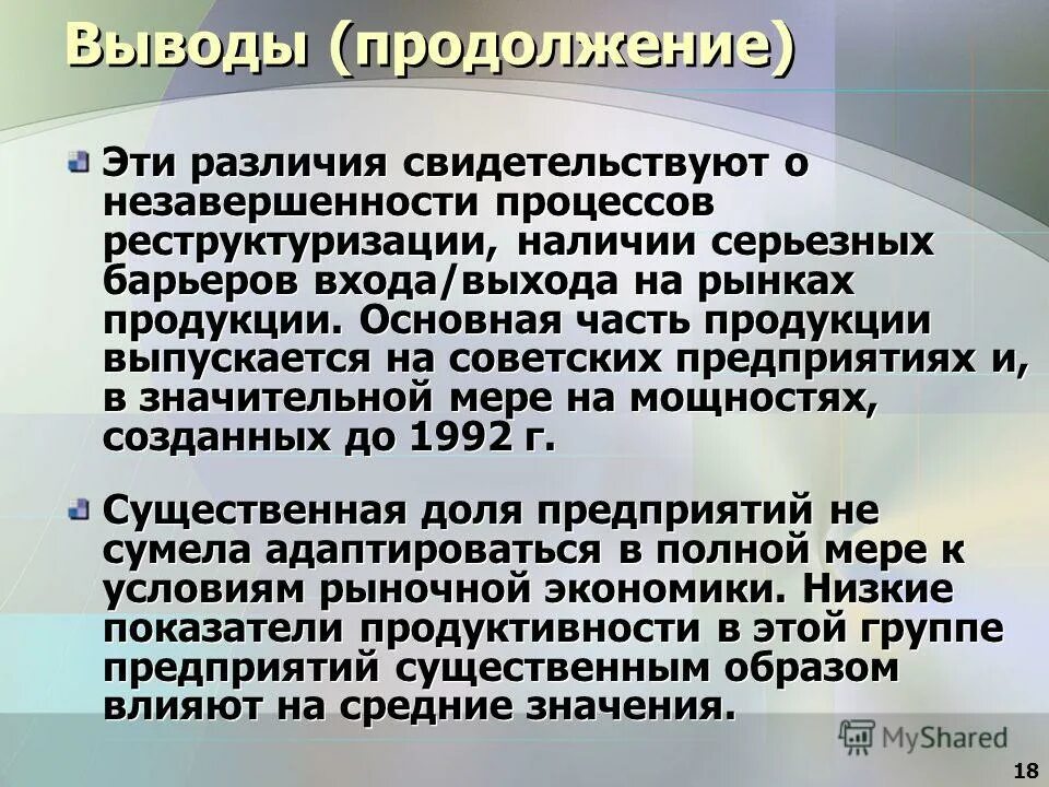 О чем свидетельствуют различия