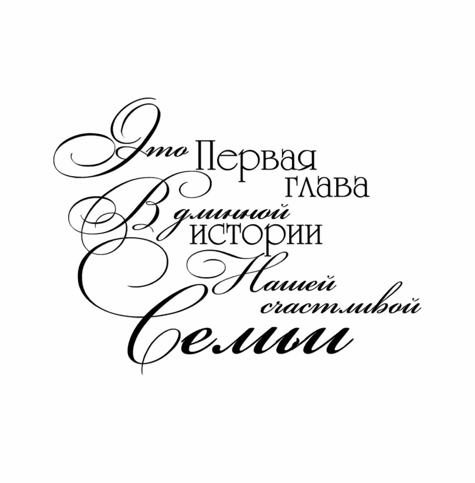 Цитаты со свадьбой