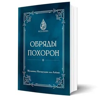 Книга шейх