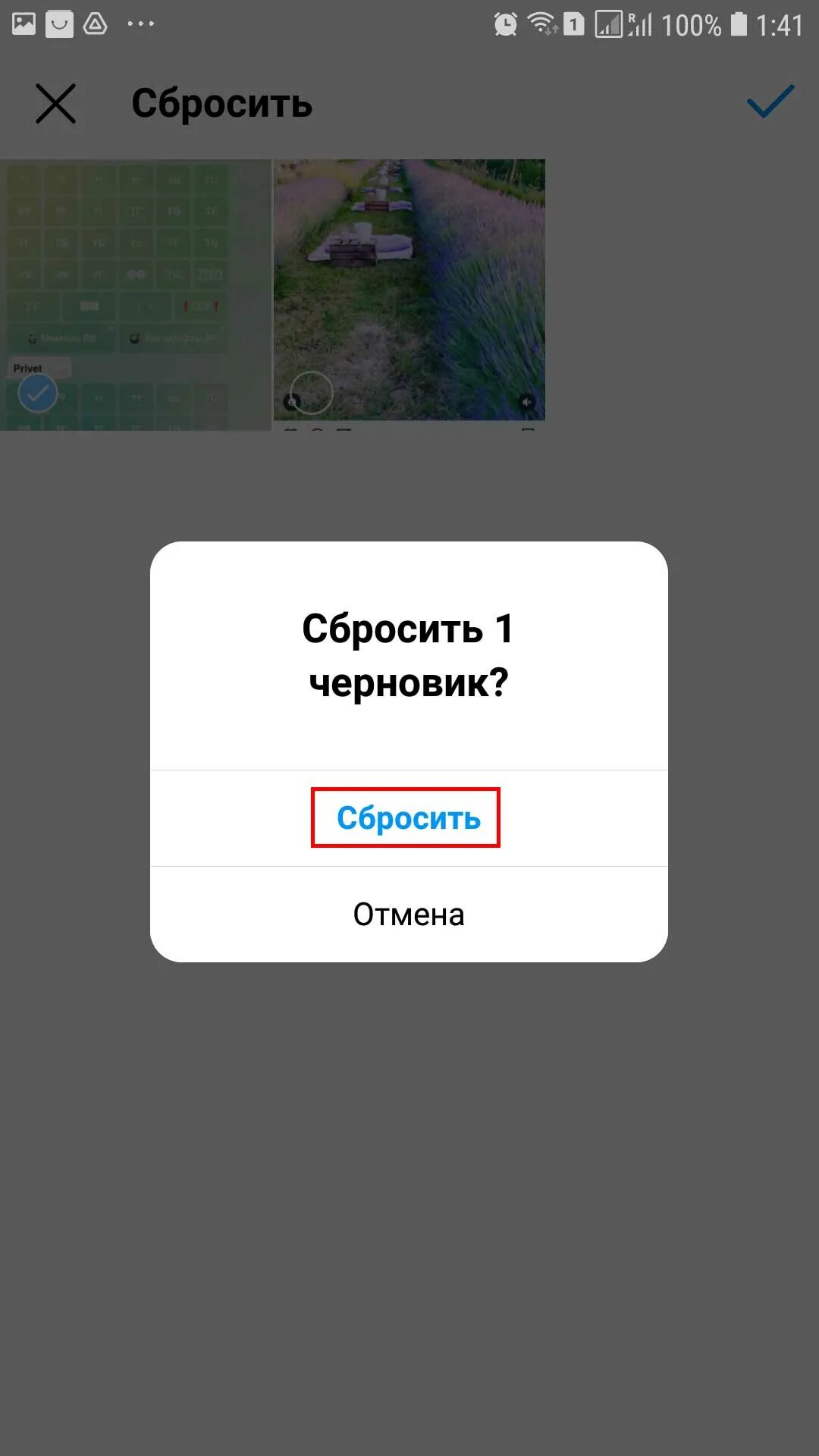 Как сохранить черновик рилс. Черновик в Инстаграм. Как найти черновики в инстаграме. Черновик поста в Инстаграм. Как удалить черновик в инстаграме.