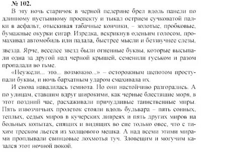 Русский страница 102 номер 185