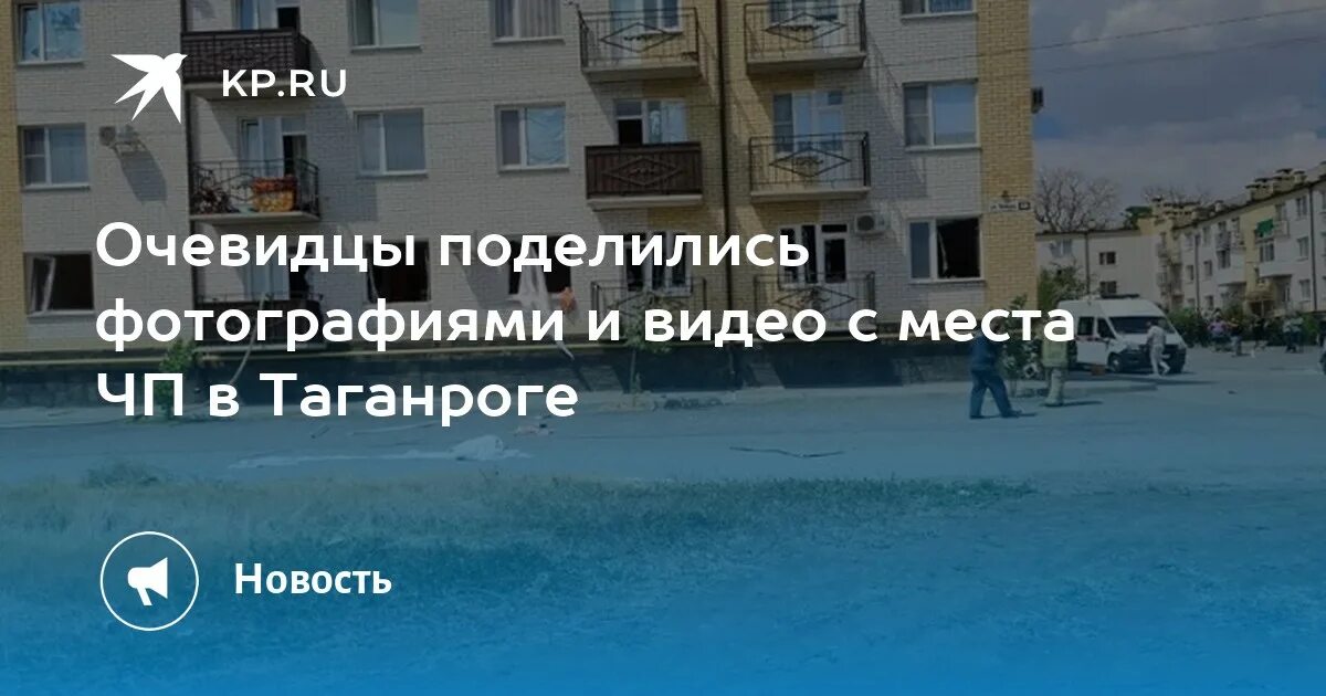 Улица Победы Таганрог. Ул Победы Таганрог.