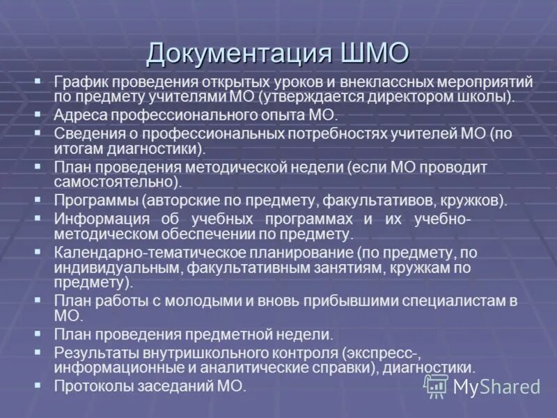 Для проведения открытого урока