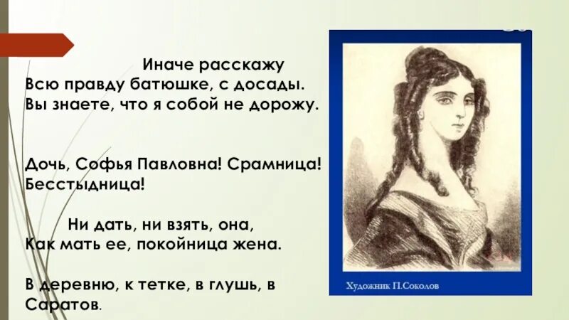Ни дать ни взять моей мамы
