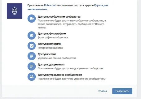 Как сделать бот группа