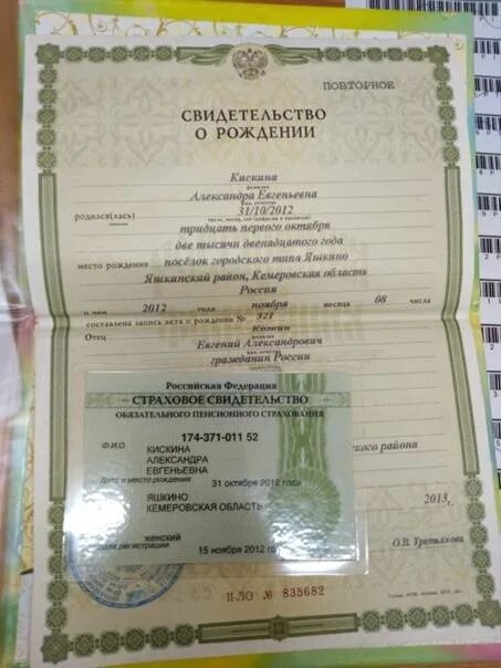 Свидетельство ор рождении. Потеря свидетельства о рождении. Восстановить свидетельство о рождении. Свидетельство отрождегии. Потеря свидетельства о рождении.