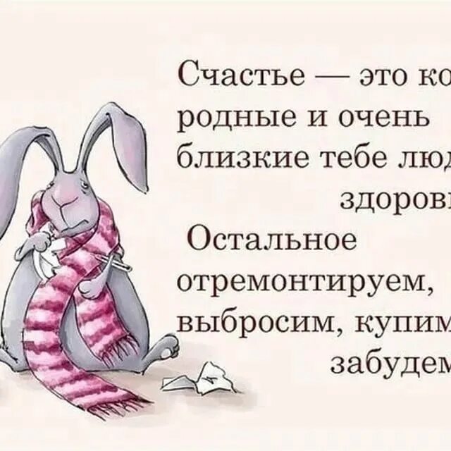 Цитаты про счастье. Смешные афоризмы про счастье. Высказывания о счастье. Прикольные высказывания о счастье. Болеть за родных