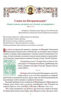 Значение слова владыка