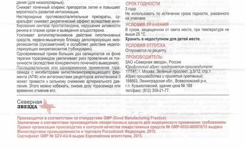Торасемид медисорб инструкция по применению