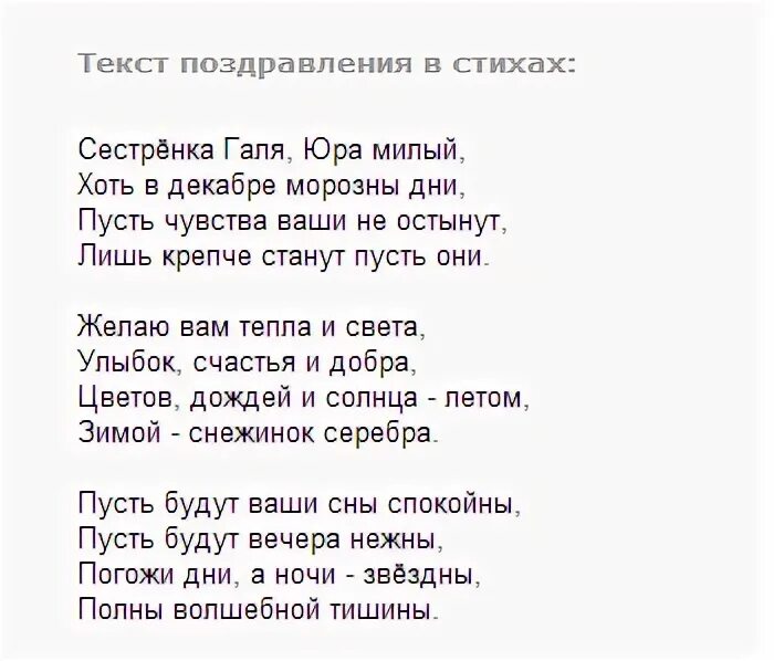 Старшая сестра песня до слез. Стих поздравление на свадьбу сестре. Стих сестренке на свадьбу. Стих поздравление на свадьбу сестре от сестры. Стих сестре на свадьбу от сестры.