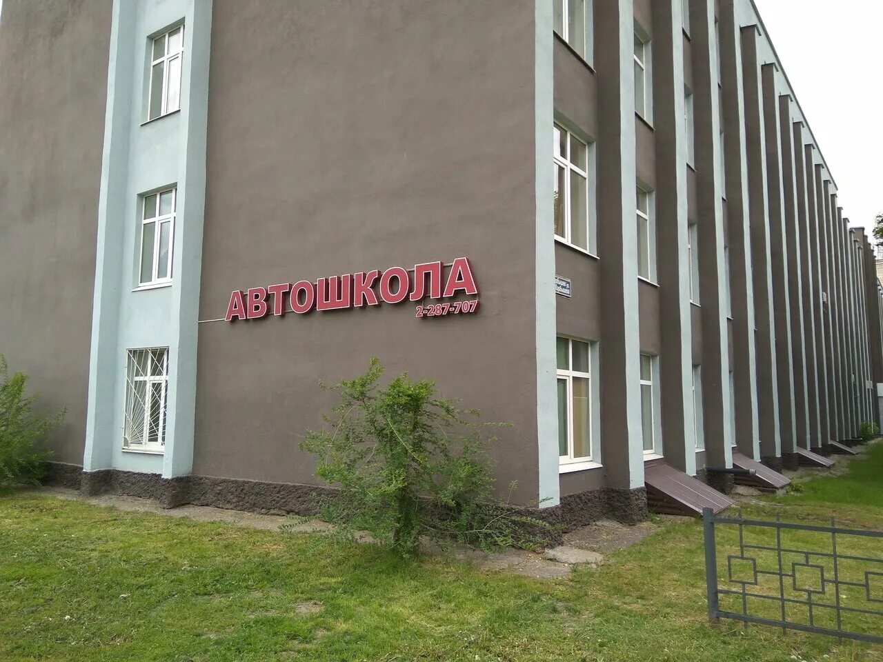 Автотранспортный техникум казань. Катт обыденнова казань. Катт им обыденнова казань. А. Автотранспортный техникум казань.