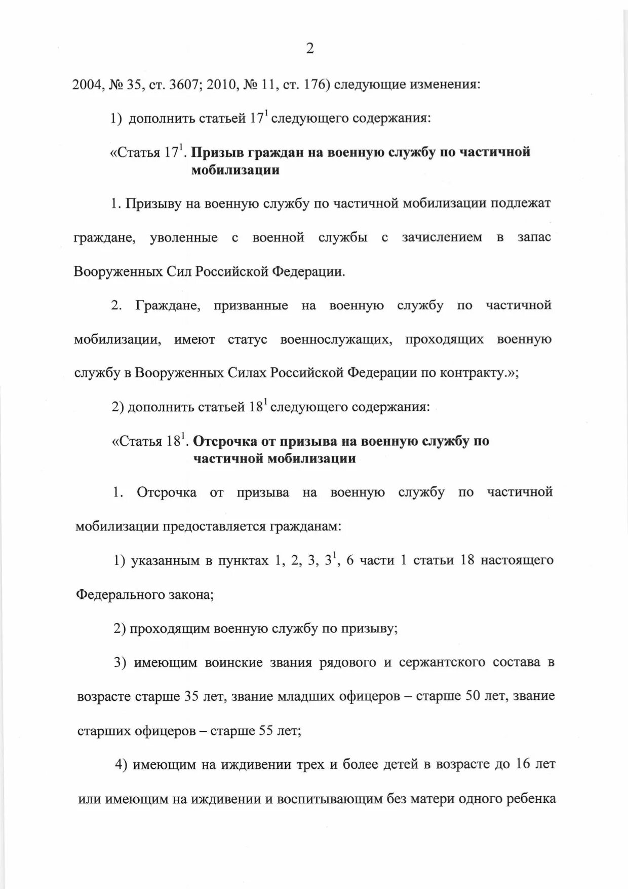 Приняты изменения в закон о мобилизации. Закон о мобилизации. фз о мобилизации. изменения в законе о мобилизации.