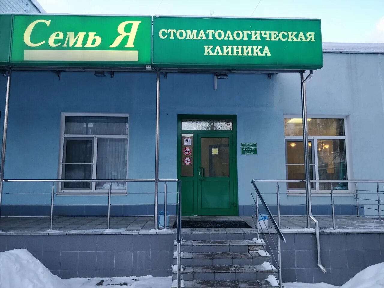 Психолог нарколог. Медицинский центр семья график работы. Медицинский центр семья график работы. Медицинский центр семья график работы. Стоматология семья в бирюлево западное.