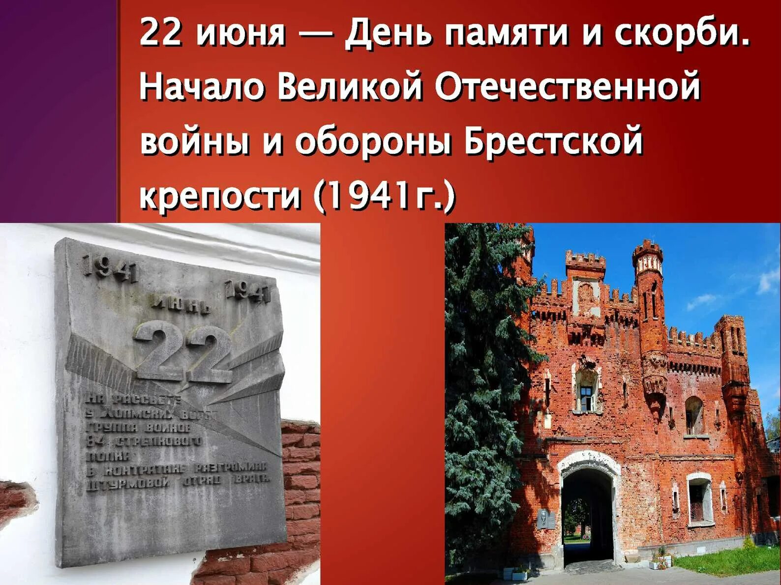 22 Июня 1941 оборона Брестской крепости. Города-герои Великой Отечественной войны Брестская крепость. Брестская крепость и оборона Бреста (22 июня – 20 июля 1941 г.) карта. Город-герой Брестская крепость 22 июня 1941. 22 июня 23 июля