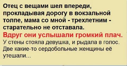 Маму толпа рассказ
