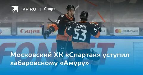 Амур результаты матчей