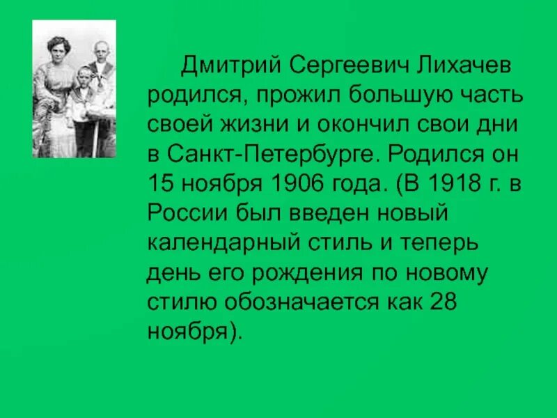 Рожденная жить 2