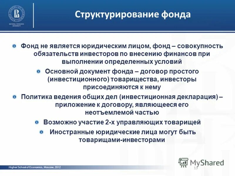 санкции за непредставление налоговой декларации. ответственность за правильность ведения налогового учета. непредставления в срок декларации. декларация финансового результата инвестиционного товарищества. инвестиционный менеджмент.