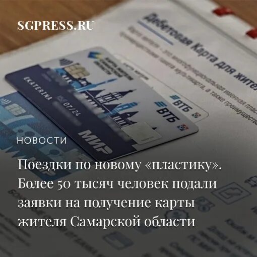 Где получить карту жителя. Где получить карту жителя