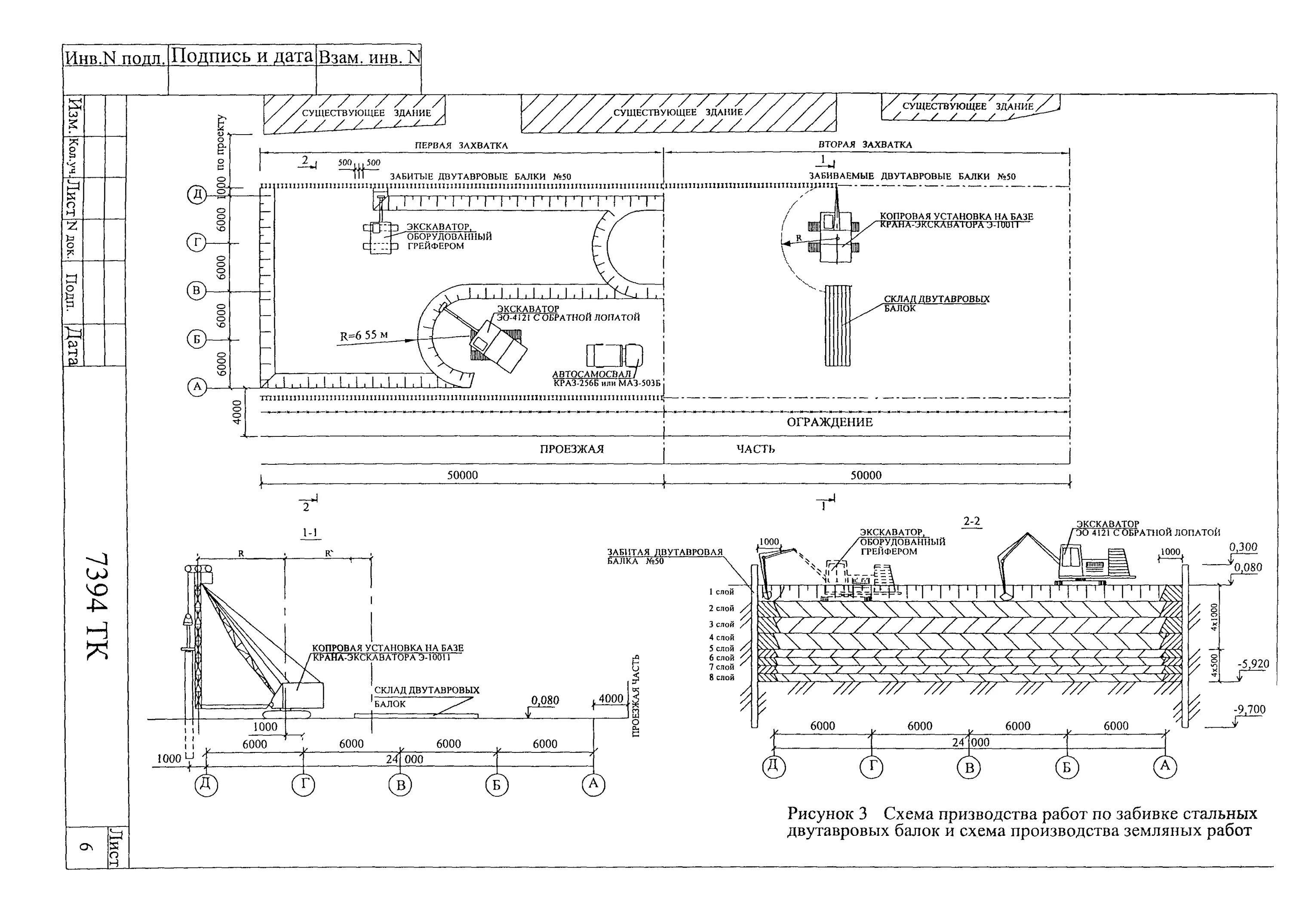 Скачать Технологическая карта 109-05 Технологическая карта на разработку грунта 
