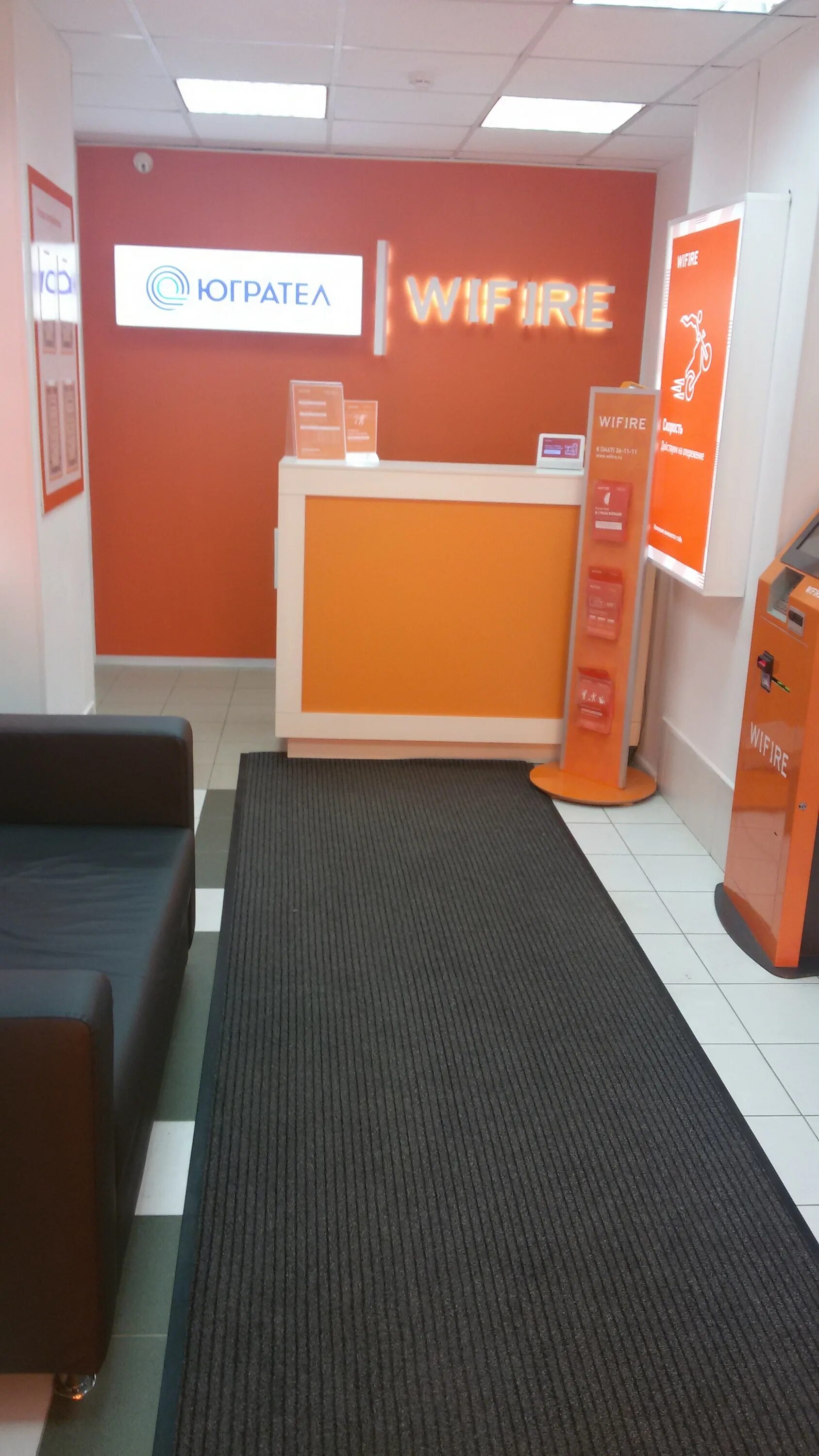 Wifire интернет провайдер официальный сайт. Wifire официальный сайт москва. Wifire белгород. Октябрьская, д. Wifire волгодонск.