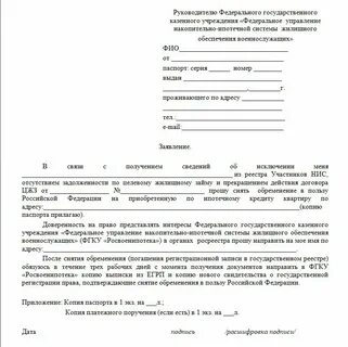 Прочие ограничения обременения что это