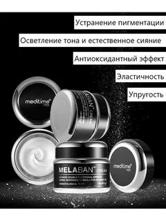 Крем от пигментации отзывы
