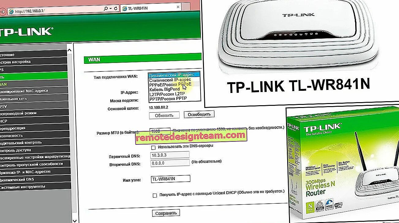 Сброс роутера tp link. Роутер 841 tp-link. роутер tp link wr840n. роутер tp link 841n. wi-fi роутер tp-link tl-wr840n.