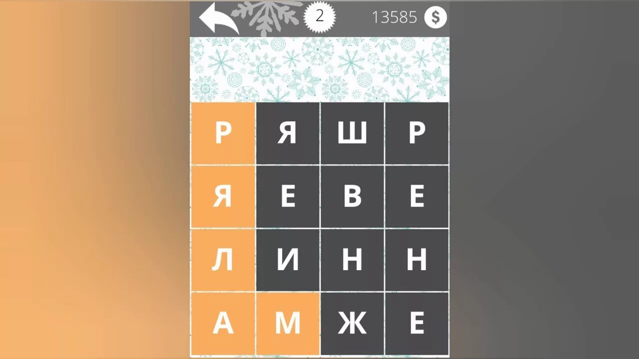 Найди слово 3 уровень. Найди слова профессии 2. Найди слова ответы профессии. Найди слова профессии 2 уровень. Игра "Найди слово".