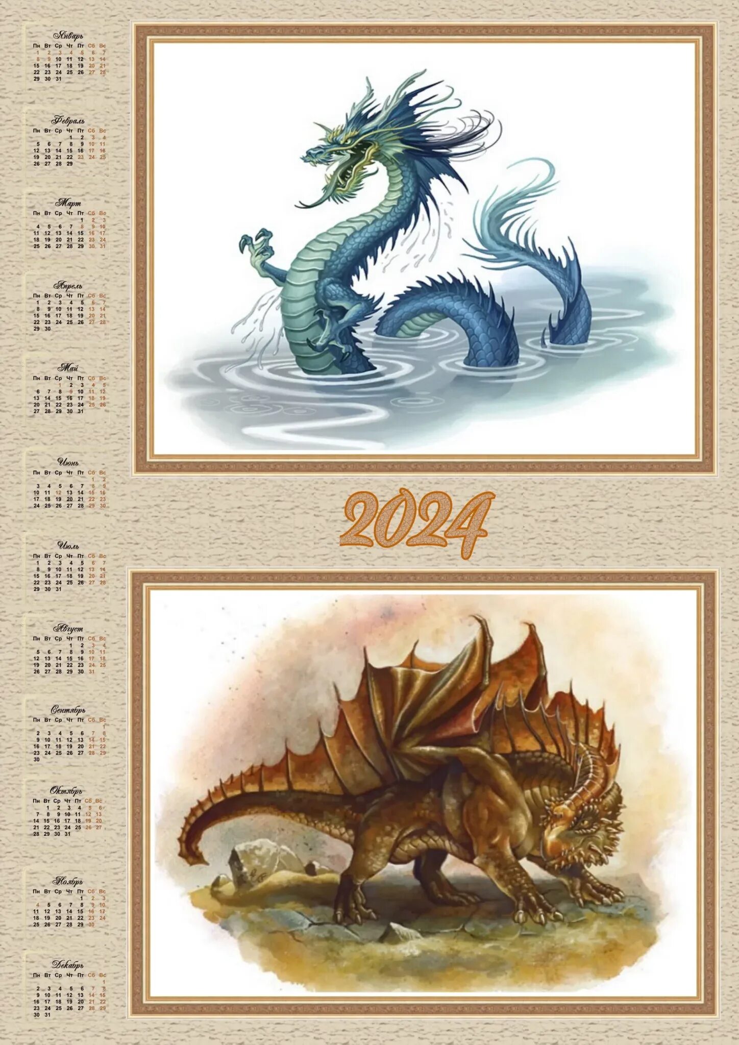Дракон по году. Год дракона 2024. Символ года дракон. Календарь год дракона. Когда наступит китайский 2024 год