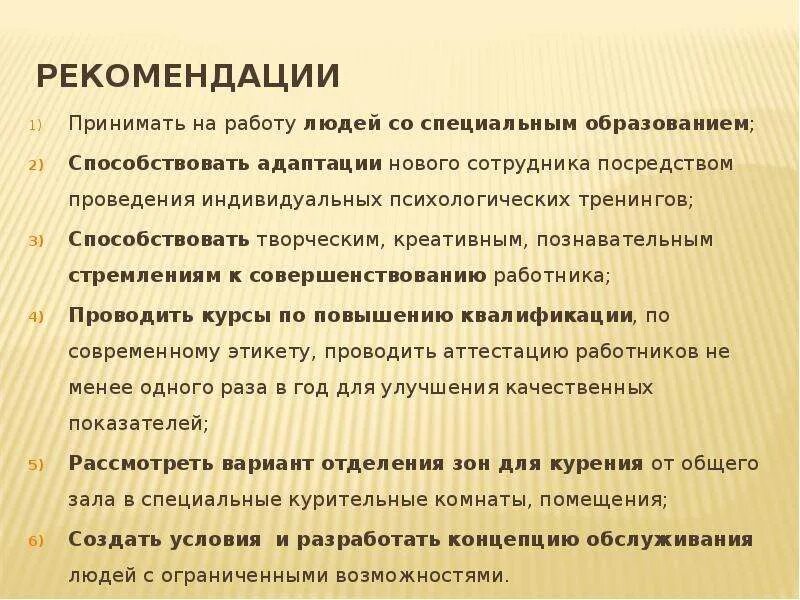 Телефонные переговоры секретаря. Секретарь делопроизводитель. Секретарь референт. Рекомендательное письмо пример для сотрудника. Деловой этикет секретаря.