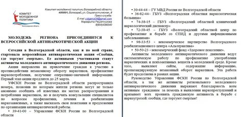 Будет известно сообщить
