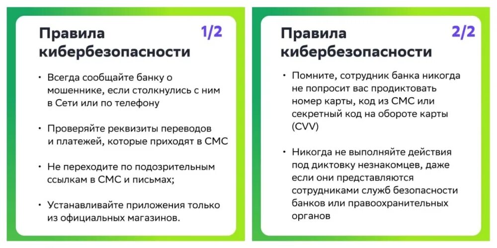 Мошенники со сбербанком. Картинки мошенников Сбербанка. Представители Сбербанка мошенники. Как защититься Сбербанка от мошенников. Текст мошенников Сбербанка.