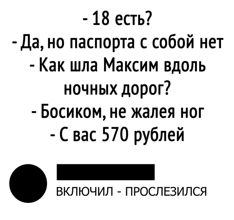 Песня шла босиком текст. Шла вдоль ночных дорог. Шла босиком вдоль ночных дорог. Знаешь ли ты вдоль ночных дорог шла.