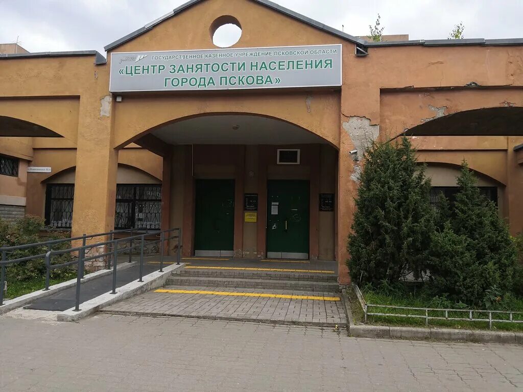 осковские службы занятос. служба занятости псков.