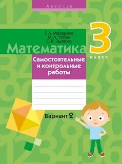 Урбан математике 3