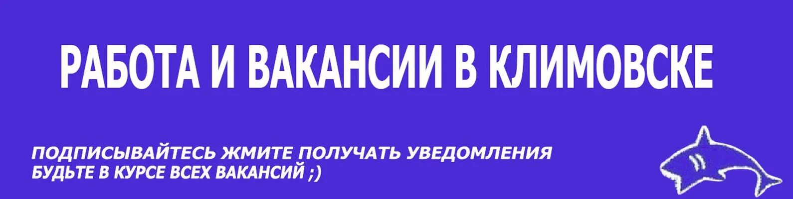 Работа в московская область ежедневная