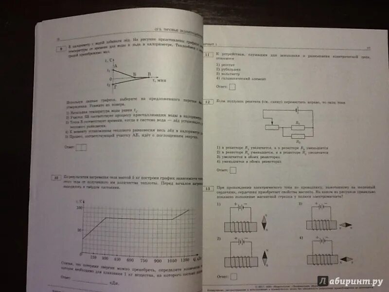 Камзеева ответы 2022 ОГЭ физика 30 вариантов. Камзеева ОГЭ 2022 физика 30 вариантов. Камзеева ОГЭ 2023 физика 30 вариантов. ОГЭ по физике 2022 Камзеева. Задание 18 огэ физика
