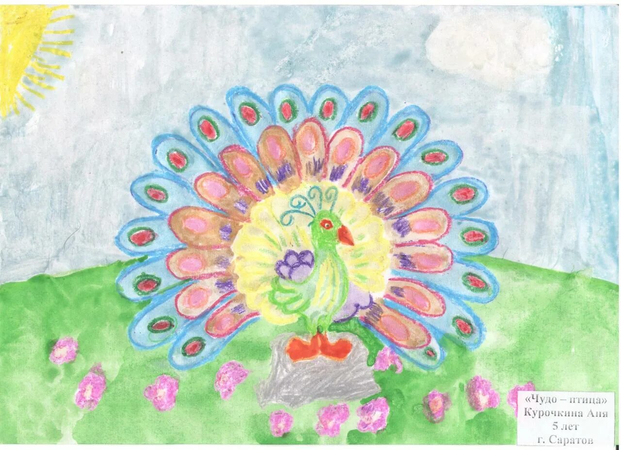 Чудо птица слова. Стих про жар птицу. Сообщение о жар птице. Золотая птица татарская сказка. Чудо птица слова.