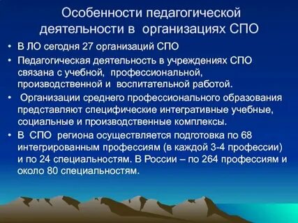 Операции педагогической деятельности