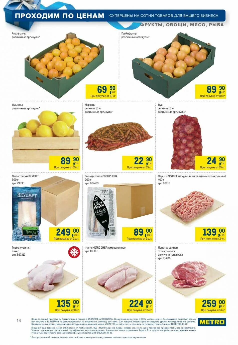 Metro cash carry, волгоград. метро гипермаркет каталог. тц метро кэш энд керри. ооо "метро кэш энд керри балашиха. гипермаркет метро в волгограде.