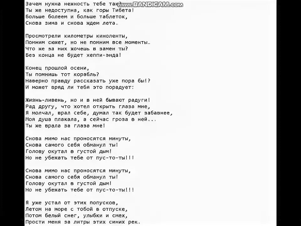 Слова песни больше слов. Текст песни пять минут. Текст песни минута. Слова песни пять минут. Текст песни уляля гербер.