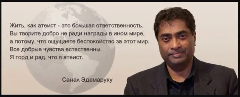Высказывания атеистов. Ученые о боге. Известные атеисты. Религиозные высказывания. Цитаты ученых атеистов.