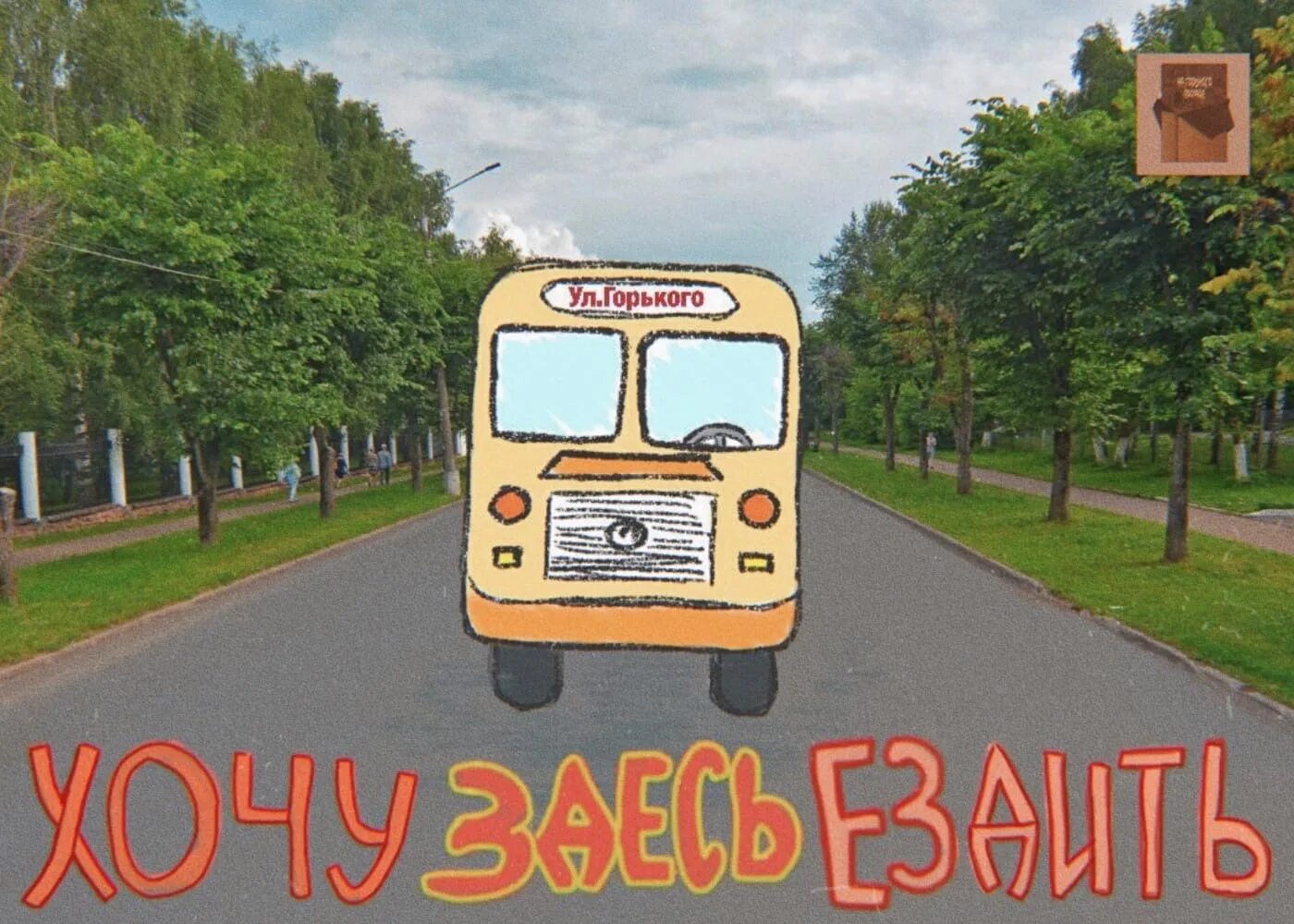 Автобус вятка. Автобус вятка