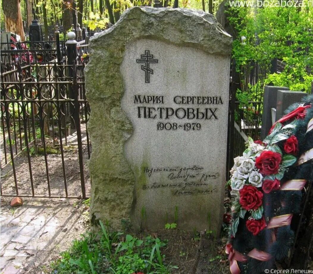 Перевод м петровых. Перевод м петровых