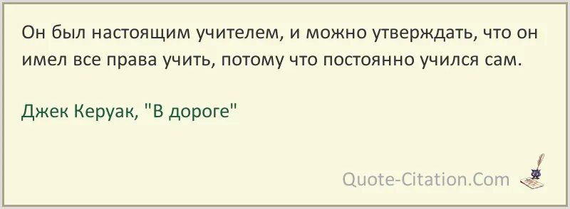 Не могу принять ребенка мужа. Трус тот кто боится. Есть два рода дураков. Людям свойственно ошибаться цитата.