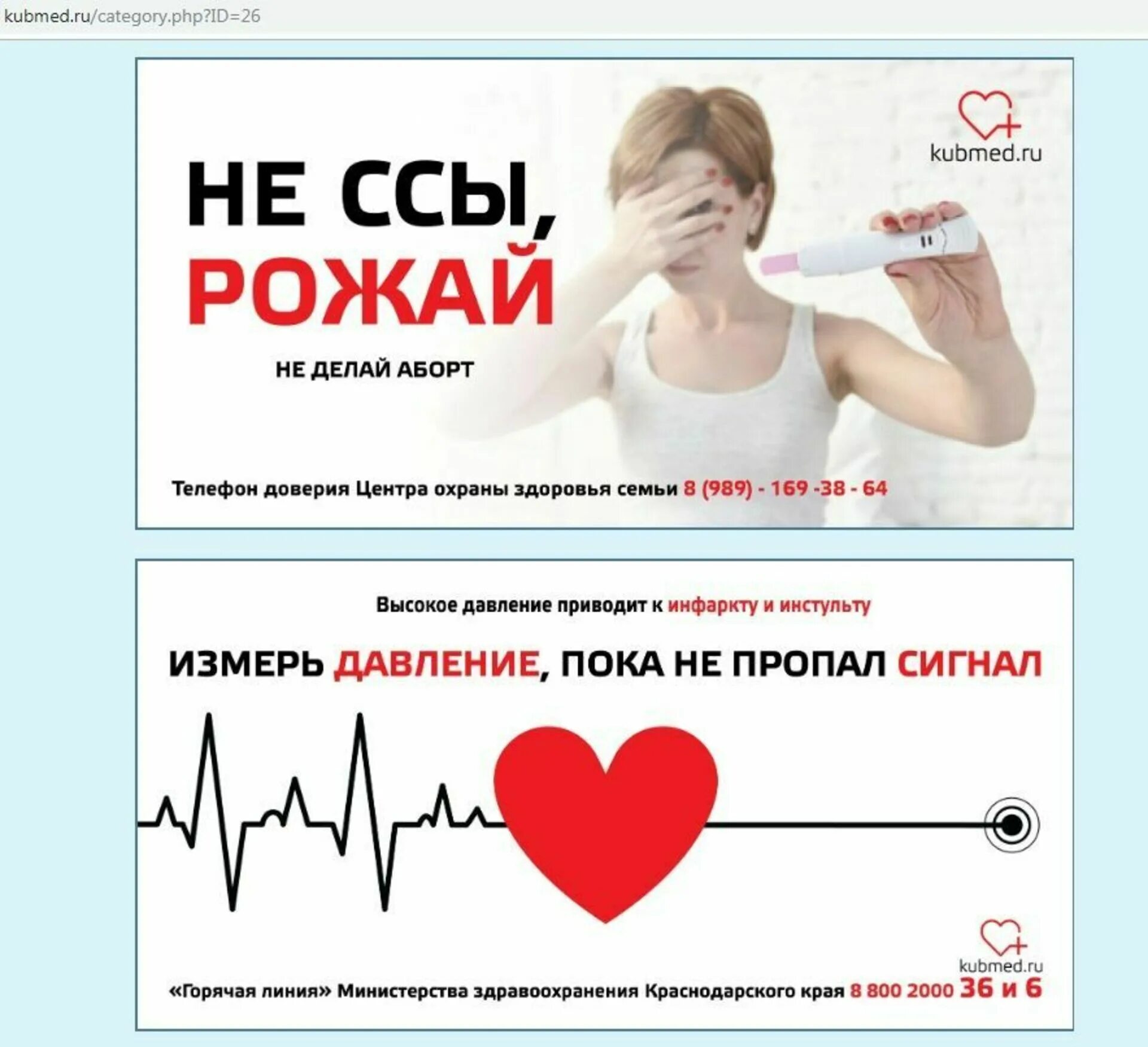 Слоганы социальной рекламы. Рекламные лозунги медицина. Социальные рекламные плакаты. Рекламный слоган для медицины.