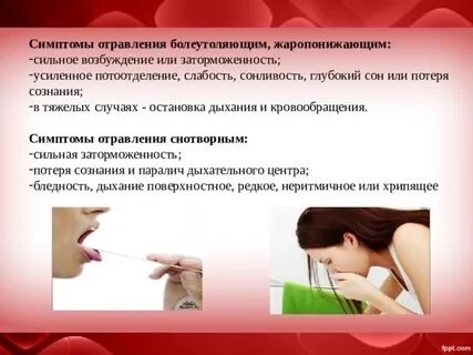 Слабость после отравления